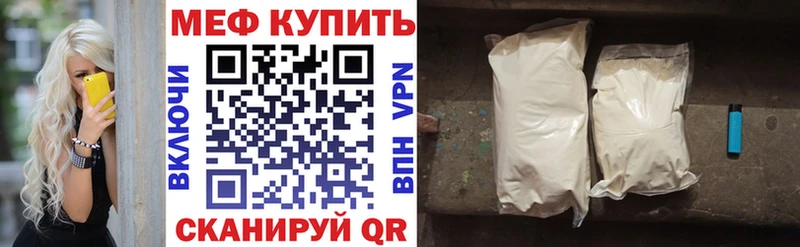 МЕФ кристаллы  Ярцево 