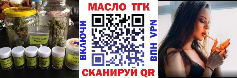 ТГК концентрат  Ярцево 